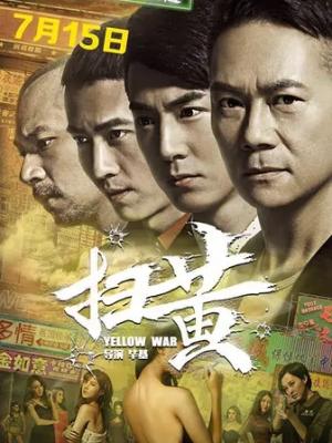 铁轨上的夏天 青春成长剧封面